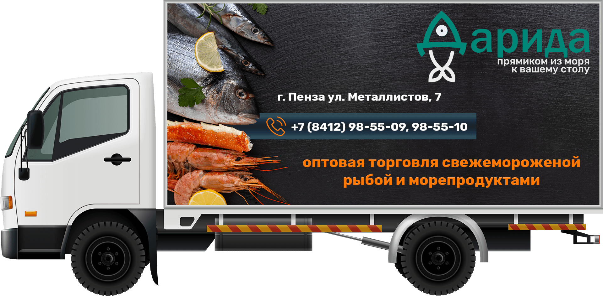 Купить рыбу и морепродукты с доставкой в Пензе - Дарида